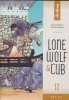 LONE WOLF AND CUB OMNIBUS VOL 12 TP [9781616558086]